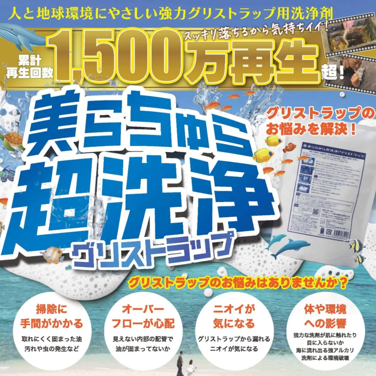 美らちゅら超洗浄 | 2袋 (3,780円/1袋) | 美らちゅらシリーズ