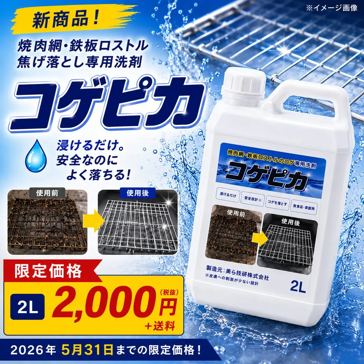 美らちゅら超洗浄 | 2袋 (3,780円/1袋) | 美らちゅらシリーズ