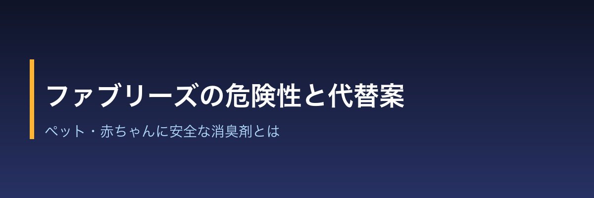 厨房換気扇の油汚れ清掃と火災予防