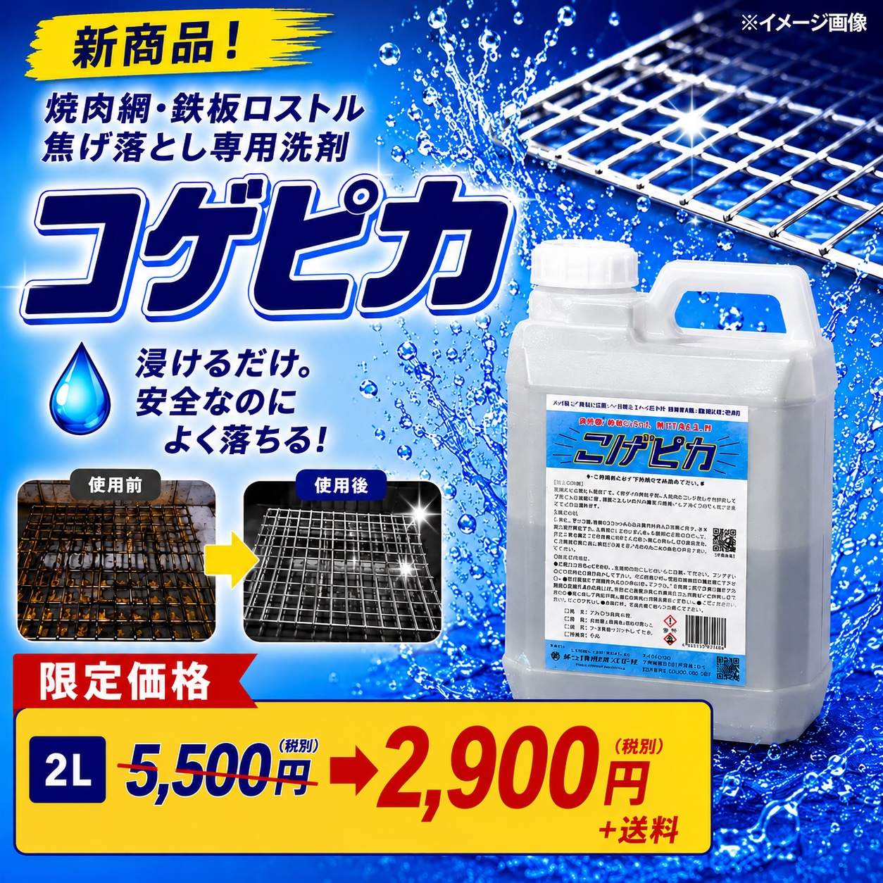コゲピカ フライパン・鍋の焦げ落とし 商品画像